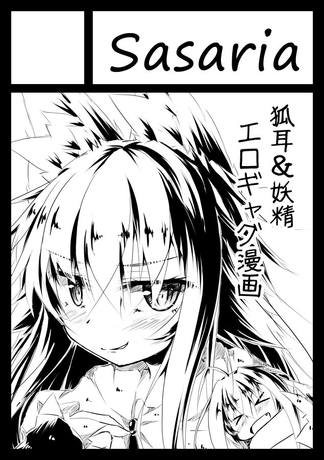 次の夏コミも申し込んだー。オリジナルです 