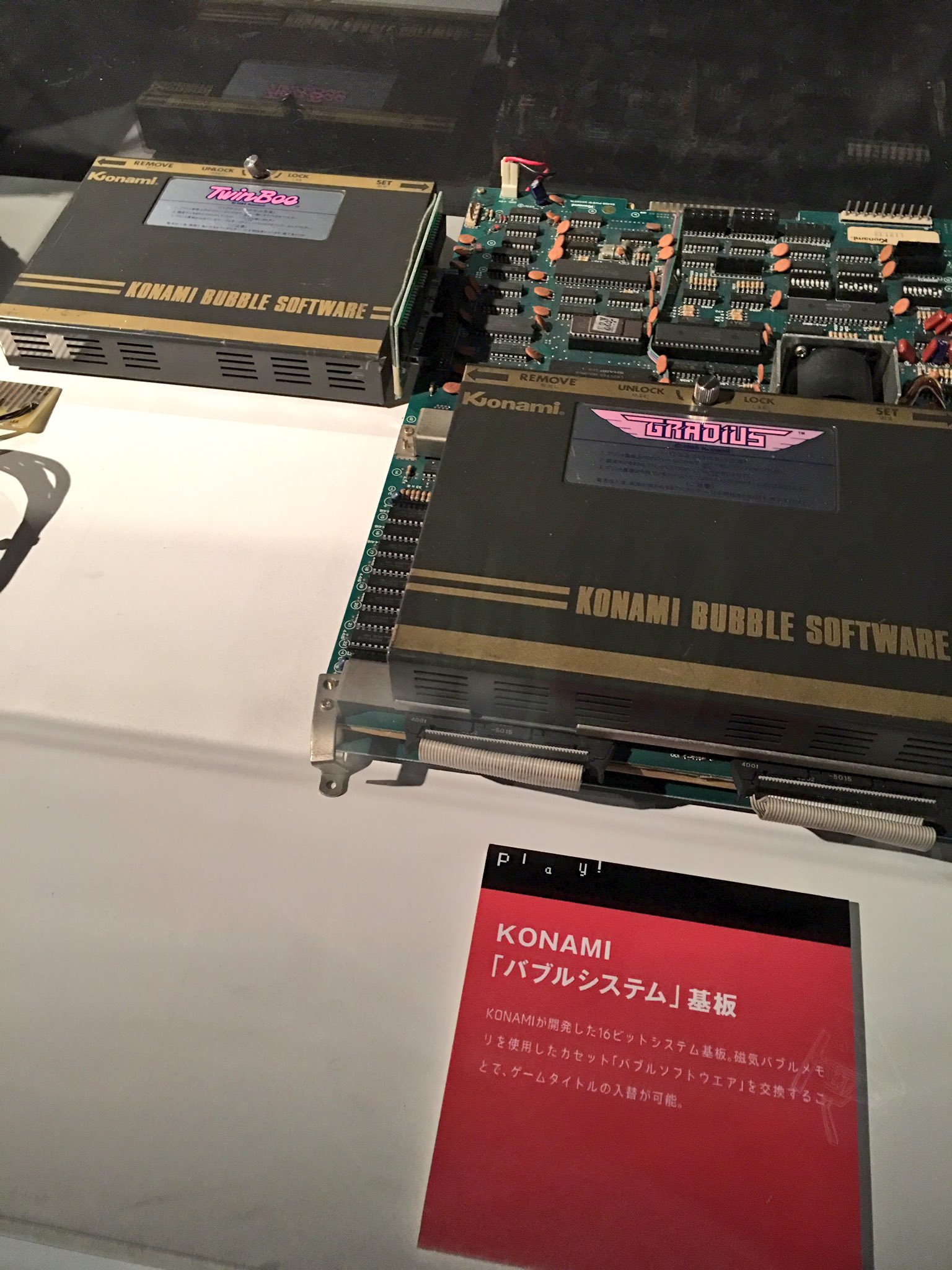 Amazon | レトロ アーケードゲーム バブルシステム グラディウス