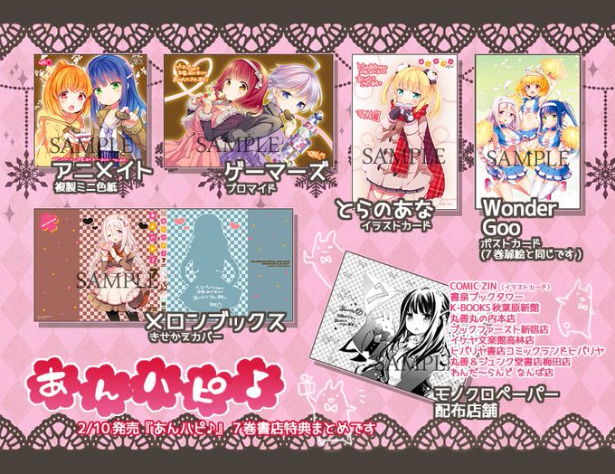 Tvアニメ あんハピ 公式さん と Cotoji 69 のやりとり 2 Whotwi グラフィカルtwitter分析 Tvアニメ あんハピ 公式さん と Cotoji 69 のやりとり 2 Whotwi グラフィカルtwitter分析