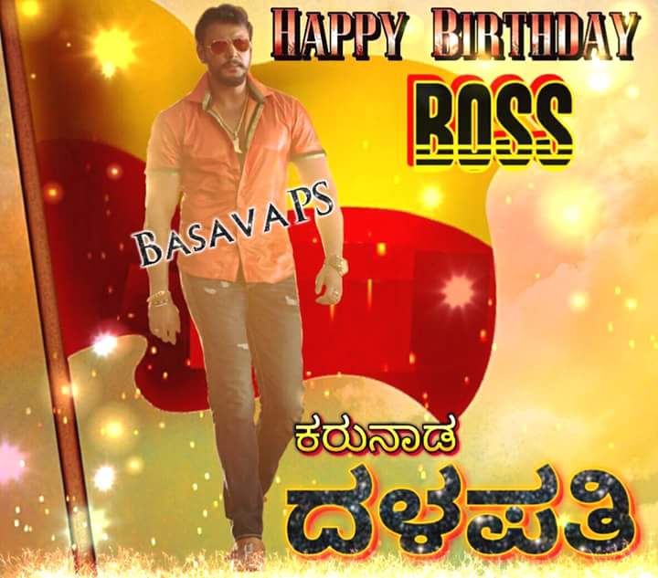 DBossFansGubbi's tweet photo. #ದರ್ಶನೋತ್ಸವ ಕ್ಕೆ ಕೇವಲ ೧೧ ದಿನಗಳು ಬಾಕಿ.
11Days To Go For #FANS_DAY
#BOSS_BIRTHDAY @dasadarshan @vijayaananth2 @dinakar219 @Dcompany171 @Kkbdfa https://t.co/xHEEY1j9U0