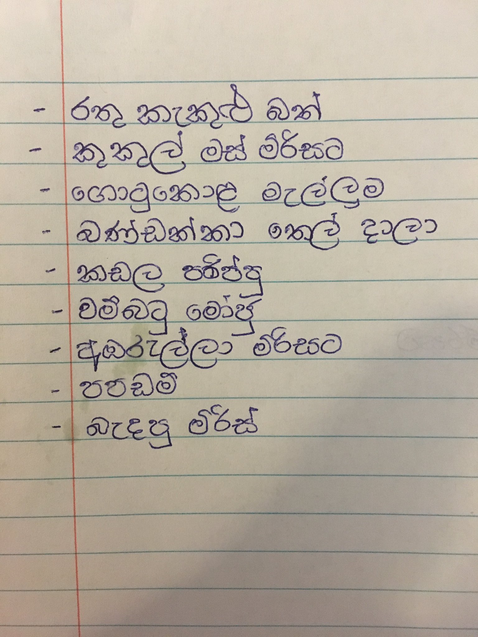 Typing sinhala keyboard picture