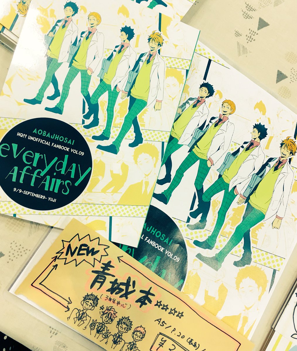 ポスター的なのもらってくれてありがとう 