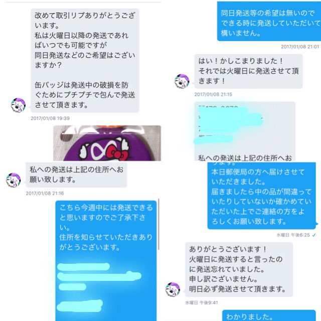 グッズ詐欺