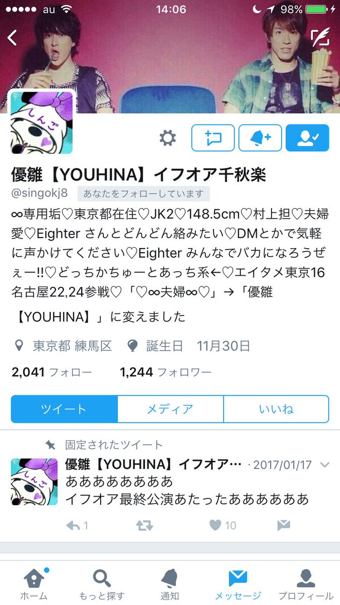 グッズ詐欺