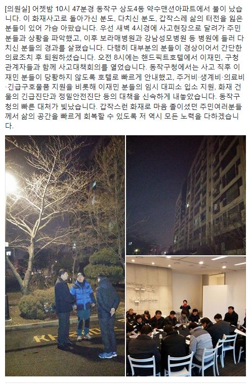 민주당 김병기의원페북