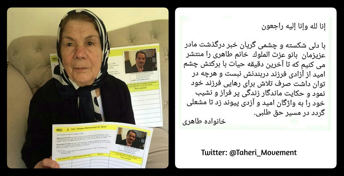 Taheri_Movement's tweet photo. ایشان تا آخرین دقیقه حیات بابرکتش چشم امید از آزادی فرزند دربندنش نبست وهرچه درتوان داشت صرف تلاش برای رهایی فرزند خود نمود
#taheri_movement https://t.co/2zqIierqEt