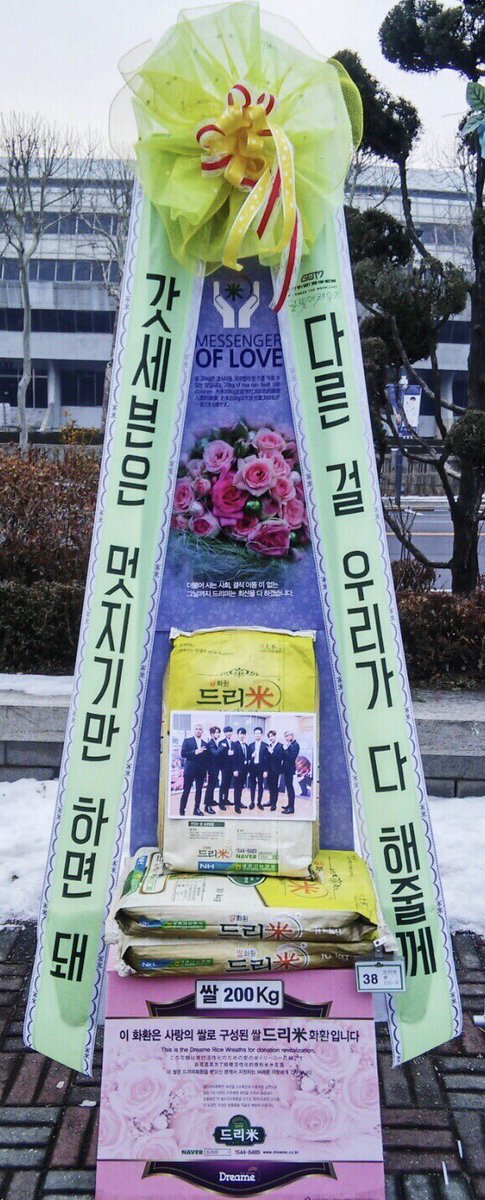 Catch_U97's tweet photo. 3주년 팬미팅 쌀화환서포트 설치완료! 3년, 1000일넘는 시간에 수고 많앗어요❤ 데뷔 3주년 다시 한번 축하하고, 오늘의 팬미팅, 그리고 멋지고 빛나는 갓세븐을 기대할게용~ ❤G.O.T.7 짜이❤ #GOT7 #갓세븐 #달빛아래우리 #Yugyeom https://t.co/fT37KwE7mU
