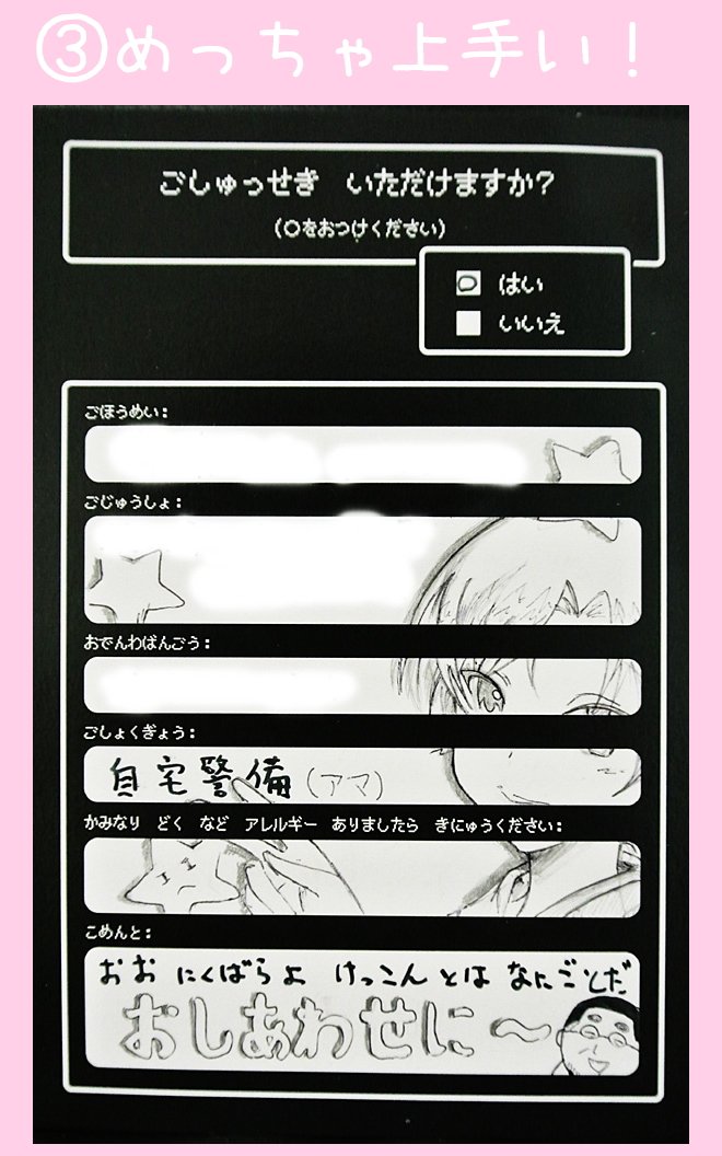 巻 در توییتر Mフェス こんな招待状だったんで 返信はがきの回答も割と酷くてですね 笑 皆様面白い返信をありがとうございました 期待通りだったよ ここで素敵なコメントを晒させて頂きます