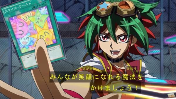 天馬イヴ デュエマもみんなを笑顔にするカードがでてきたね O スマイルワールドみたい 勝太と遊矢はみんなを笑顔にする主人公 ってことになったね そのカード効果をほかのカードアニメにもお願いしますっ W T Co 5p7dqyfyml Twitter