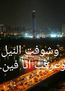 Elgowhari's tweet photo. # شجع_ مصر _ من _ قلبك 
                                         _ https://t.co/kcoqAvGLfy
