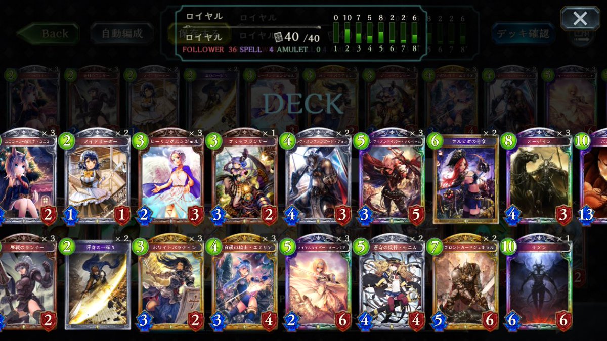 シャドバ 復習 ヴァンパイア シャドウバース攻略 ミッドレンジヴァンパイア のデッキ構成と理想的な回しかた マスターランク監修デッキコード付き ファミ通app