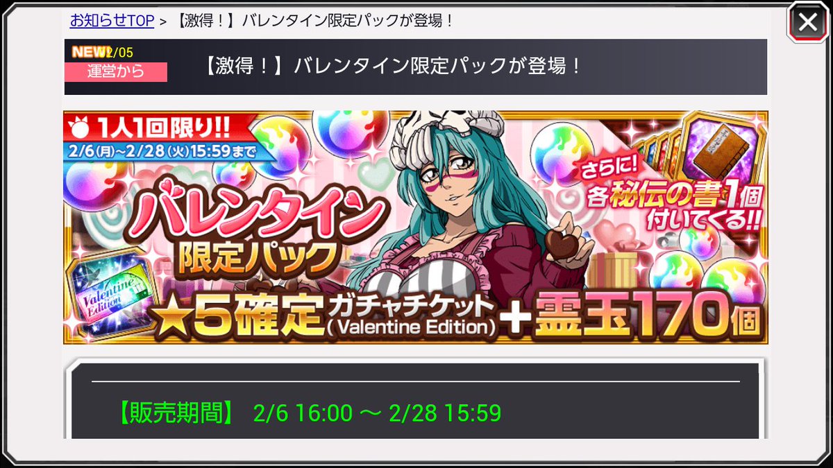 ブレソルお知らせbot ハジメ Twitter પર ブレソル 含まれるキャラ内容の 続きとなります ブレソルお知らせbot ハジメ Twitter પર ブレソル 含まれるキャラ内容の 続きとなります
