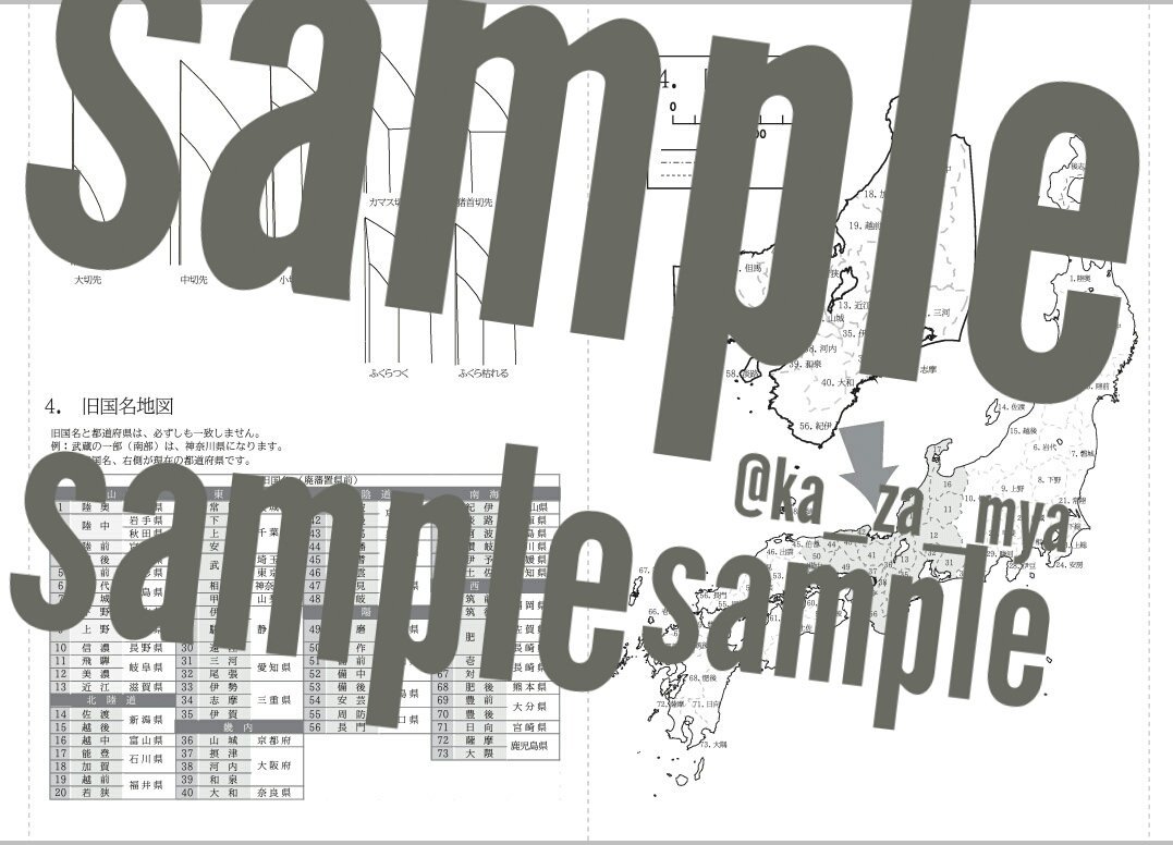 光風霽月堂 V Twitter 付録その は 切先 旧国名一覧 街道別 旧国名地図 です 旧国名については前述と同じように番号が連動しております 例えば 伯耆の刀工であれば 4 45 とチェックシートに記入すると漢字を書かずに時間短縮ができるようになっ