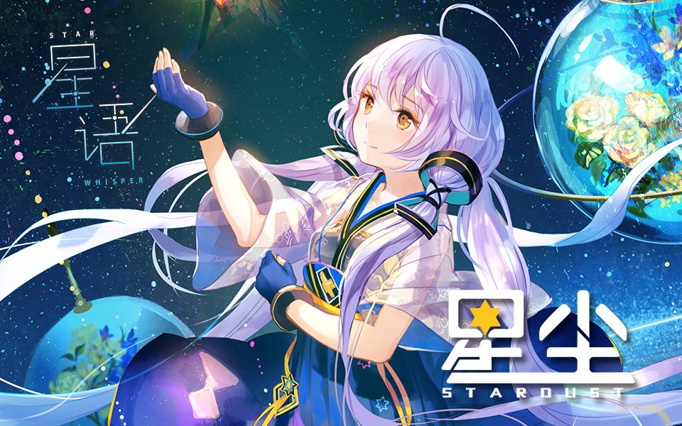 Stardust, anime girl, vocaloid, dark, , background, 521b00 HD wallpaper |  Pxfuel