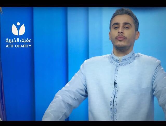 #عفيف_الخيرية