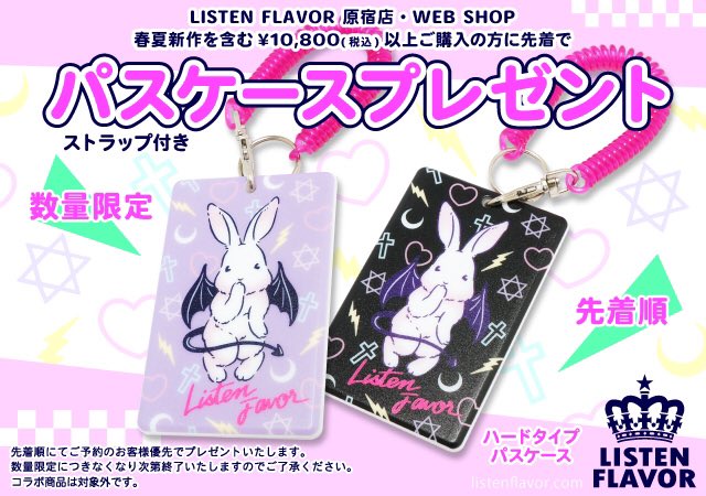 Listen Flavor Official リッスンフレーバー公式 בטוויטר 好評発売中 リッスンフレーバー17春 夏これくしょん第一弾が好評発売中 人気のセーラーやワンピなどこの春一番に着たい新作アイテム目白押し お気に入りを見つけてね T Co Qab5ttvwor 円 Listen Flavor Official リッスンフレーバー公式 בטוויטר 好評発売中 リッスンフレーバー17春 夏これくしょん第一弾が好評発売中 人気のセーラーやワンピなどこの春一番に着たい新作アイテム目白押し お気に入りを見つけてね T Co Qab5ttvwor 円