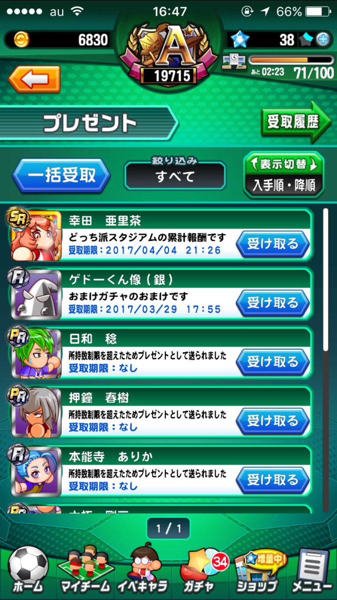 どっち派スタジアム どっち派スタジアム