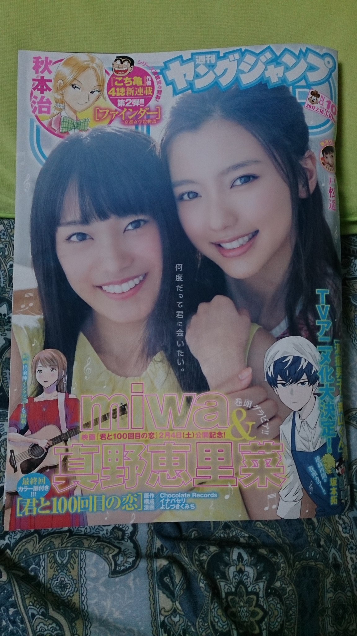クラリネ 漫画版 君と100回目の恋 最終話 Miwaさんが表紙という事で嬉しくなってヤングジャンプ買ってきました 君と 100回目の恋 を聴いてる時の陸の涙のシーン読んでいたら涙腺が よしづきくみち さん素敵な作品をありがとうございました そして