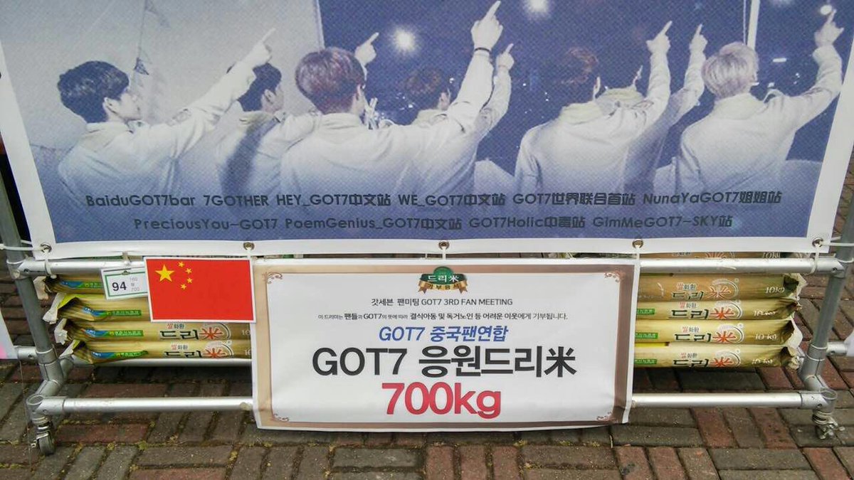 7GOTher's tweet photo. GOT7♥I GOT7 3RD FAN MEETING
Support From China IGOT7 Union❤️
#GOT7 
#달빛아래우리#WE_UNDER_THE_MOONLIGHT https://t.co/EZubDH8Nim