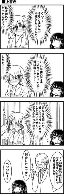 マンガボックスインディーズ を含むマンガ一覧 いいね順 62ページ ツイコミ 仮
