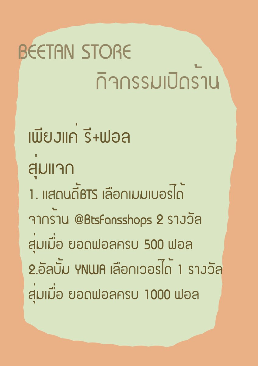 BEETAN STORE tweet media