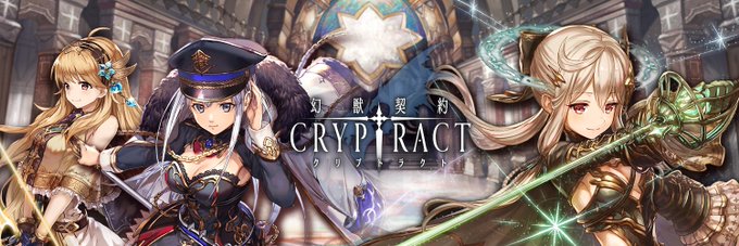 幻獣契約クリプトラクト 10万dl突破 Cryp Boi 17年02月 Page 2 Twilog