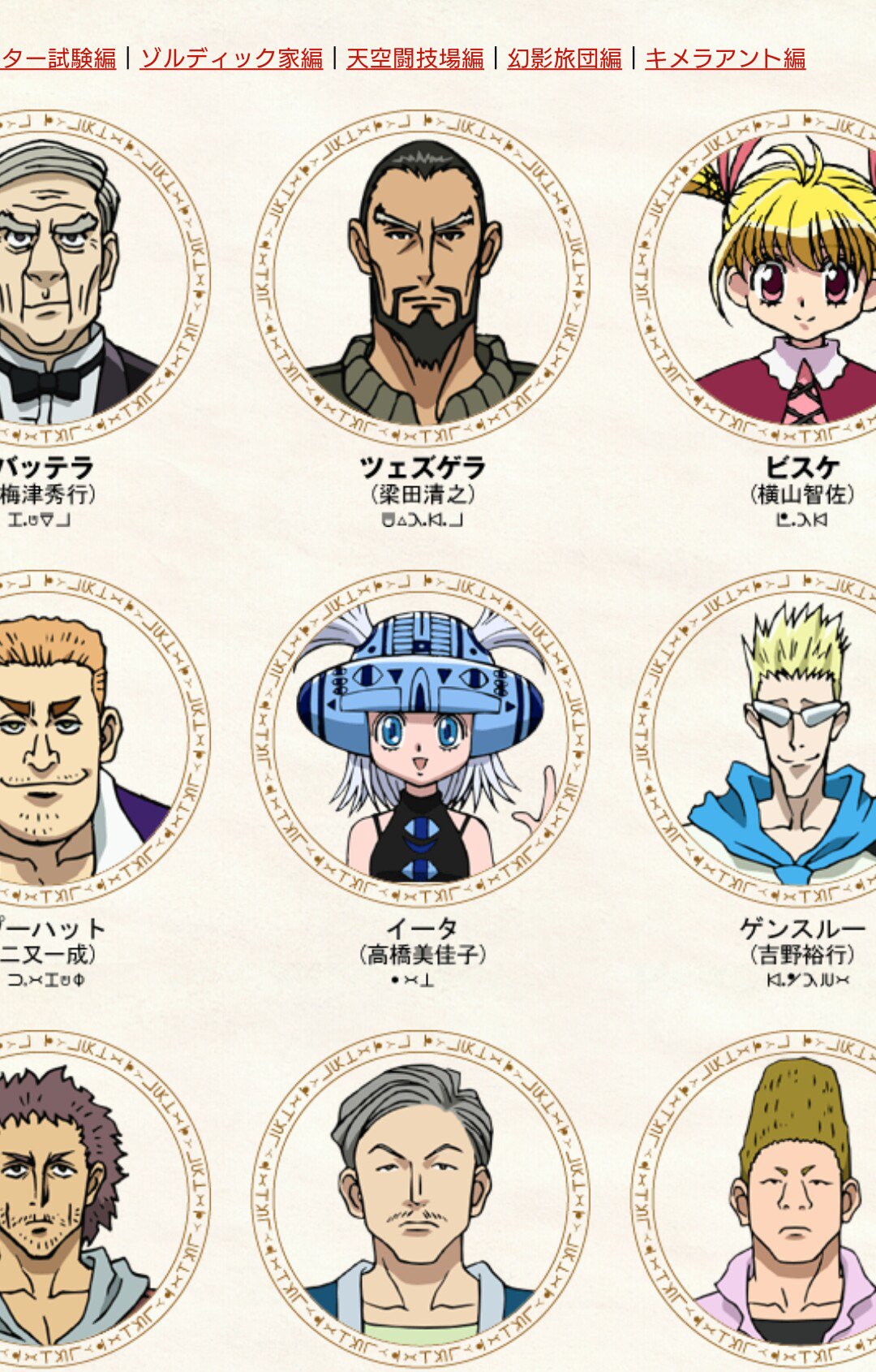 ta Ge4da イータちゃんだ Hunter Hunter グリードアイランド編 T Co G4ruydaskz Twitter
