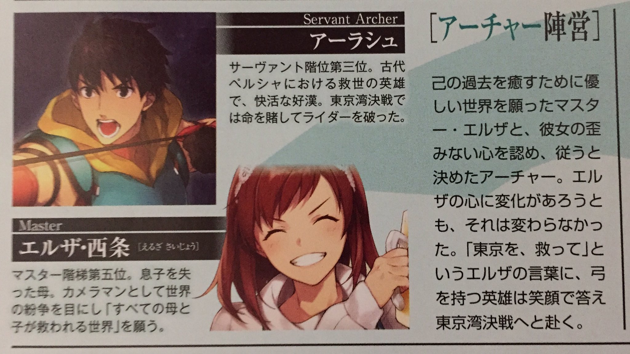 A Twitteren 今でさえfgoでネタにされたり 活躍が認められ始めたりしているアーラシュさんですが 原作蒼銀のフラグメンツでは 周りが周りなので 完全に主人公 マスターとも相まって 完全に主人公とヒロインのような役回りをしています オジマン戦超