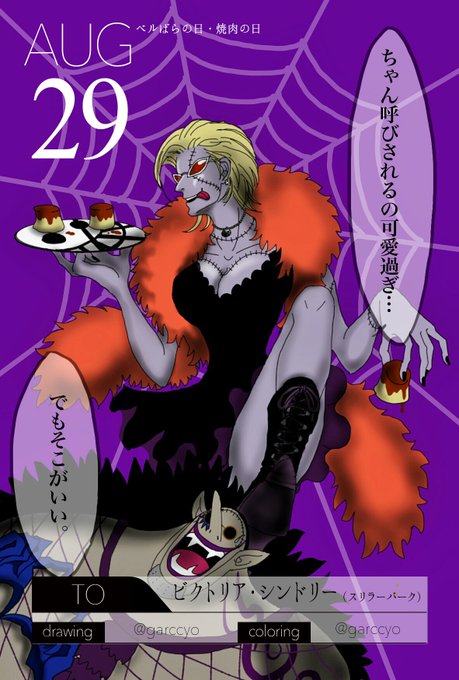 365日ドフ着せかえカレンダー企画のtwitterイラスト検索結果