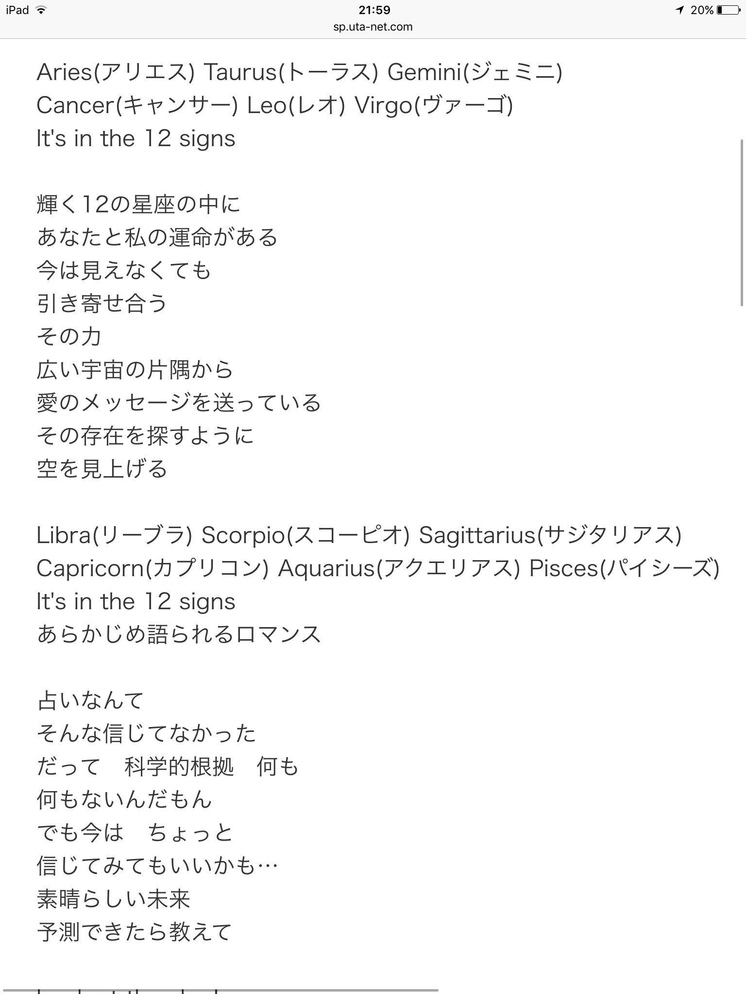 Uzivatel 移動しやす Na Twitteru 乃木坂の11thシングルのカップリング曲の あらかじめ語られるロマンス の歌詞で黄道十二正座を言うところがあるけど他は英語なのになんで牡羊座だけラテン語の アリエス なんだろう あらかじめ語られるロマンス 黄道十二正座 Uzivatel 移動しやす Na Twitteru 乃木坂の11thシングルのカップリング曲の あらかじめ語られるロマンス の歌詞で黄道十二正座を言うところがあるけど他は英語なのになんで牡羊座だけラテン語の アリエス なんだろう あらかじめ語られるロマンス 黄道十二正座