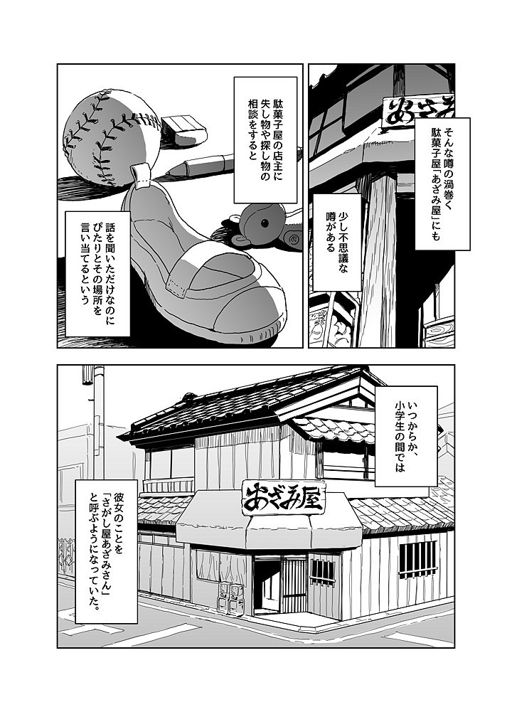 COMITIAで出す漫画のSAMPLEその1、間に合うかなぁ 