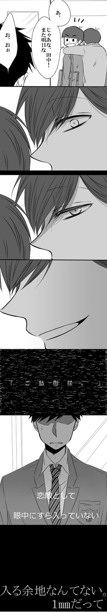 まだデキてない高校生おそカラ←モブ～!モブの純情すり潰す系長男なのでご注意ください…。ブレザー着せたくて制服捏造したよ…(  `◟ 、) 