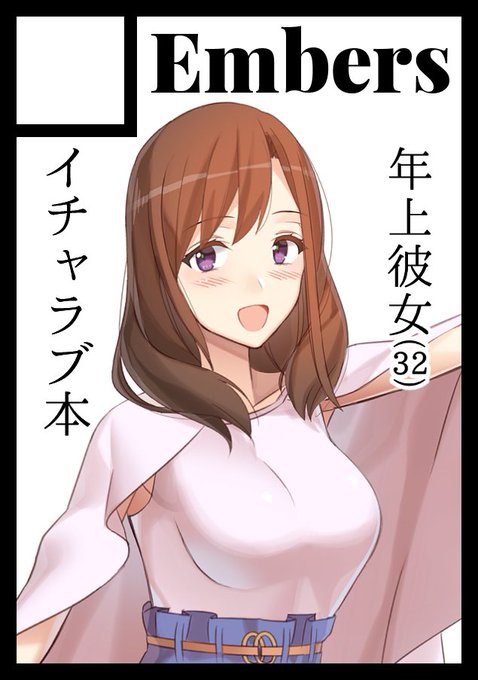 カラー絵のまとめと成人向け年上漫画出す予定です。受かると…いいなぁ 