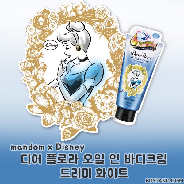 buypangcom's tweet image. [ mandom x Disney ] 디어플로라

#디어플로라 공주님들의 #바디크림 :D
#디즈니 프린세스의 아름답고 향기로운 향기
공주님를 위한 바디향기~ #프린세스 바디크림
-
상품링크 &amp;gt;goo.gl/DypTQi