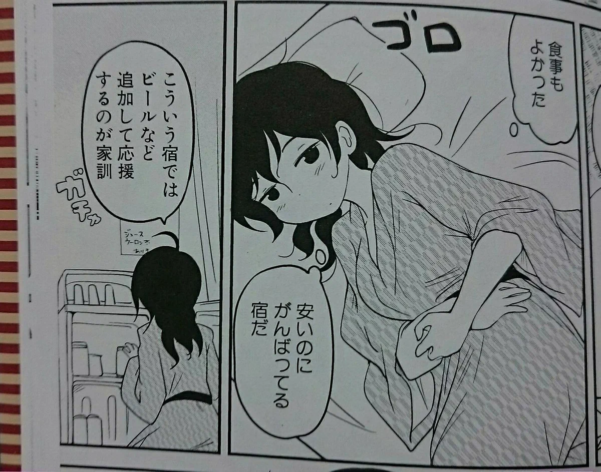この姿勢は見習いたい！泊まった宿が良かった場合の行動ｗｗｗ