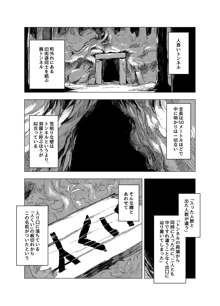 @kitsuneiro COMITIAで出す漫画のSAMPLEその2、小学生の悩みを解決するおねーさんの話です 