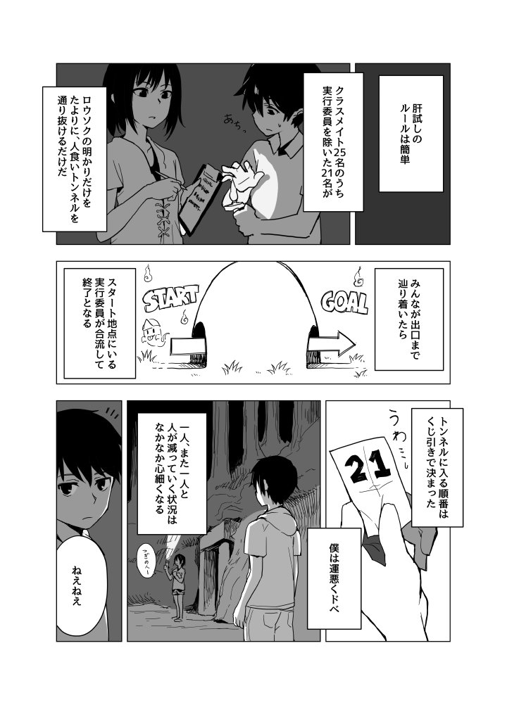 @kitsuneiro COMITIAで出す漫画のSAMPLEその2、小学生の悩みを解決するおねーさんの話です 