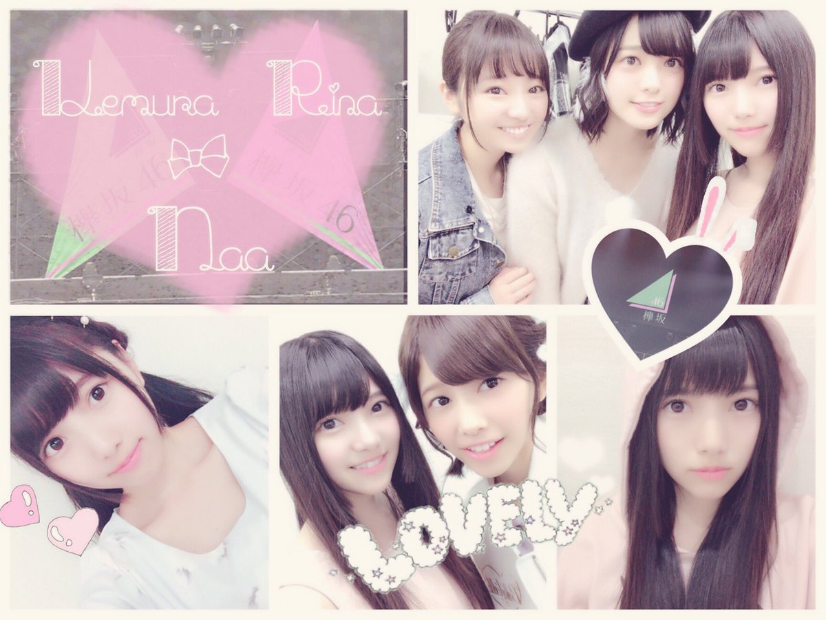 ୨୧ なあ୨୧ On Twitter ୨୧ 上村莉菜ちゃん୨୧ 欅の事で沢山お話したいです 仲良くしてください 欅坂46 欅坂46好きな人rt 欅坂好きな人と繋がりたい 欅坂好きな女ヲタさんと繋がりたい 上村莉菜 欅坂好きな女ヲタさんrt Https T Co Huqrvtrja9