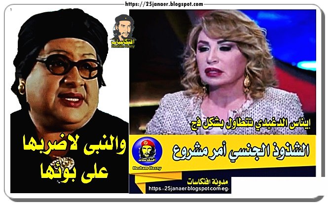 والنبى لاضربها على بوئها