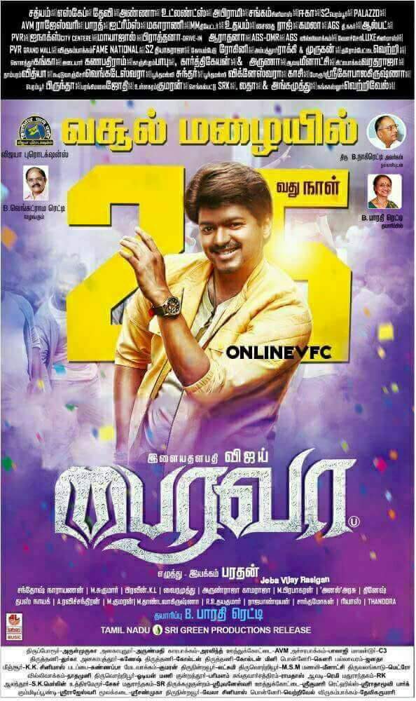 ActorVijayFan1's tweet image. வசூல் மழையில் 

25 DAYS OF BB BAIRAVAA