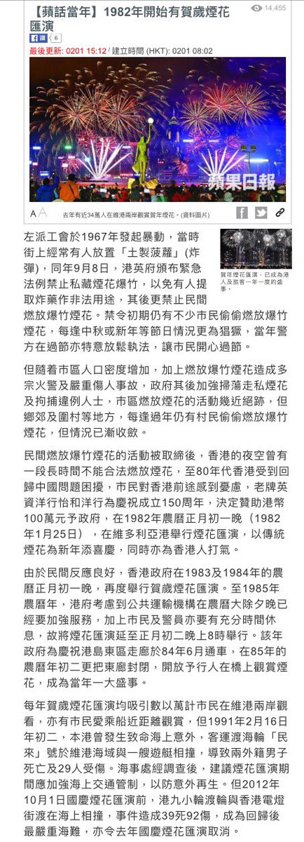 nellie_warne's tweet photo. Since 1982, for 35 years, HK celebrated CNY by fireworks. Despite the fog, festive spirit soared and filled the city with joy. #CJCNY https://t.co/C2pcsISWUY