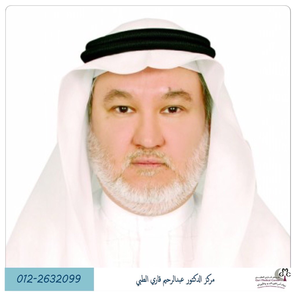جده السلام عليكم ابغى اعرف افضل دكاترة الدم في جدة وشكرا اسأل مدينتك Askmadina