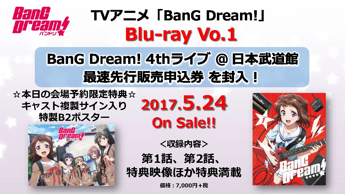 BanG Dream! Blu-ray Vol.1 サイン入りポスター BanG Dream! Blu-ray