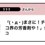 バレンタインポスト でチョコの名前を大喜利にするのが流行中 字にどれだけネタを仕込むか リクエストボックスにしたやつ誰だよw Togetter バレンタインポスト でチョコの名前を大喜利にするのが流行中 字にどれだけネタを仕込むか リクエストボックスにしたやつ誰だよw Togetter