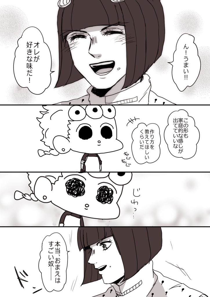 ゆるジョルノ漫画? 