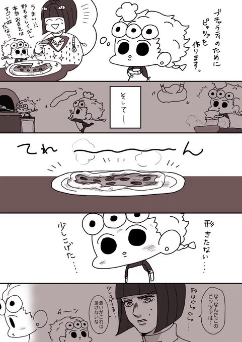 ゆるジョルノ漫画? 