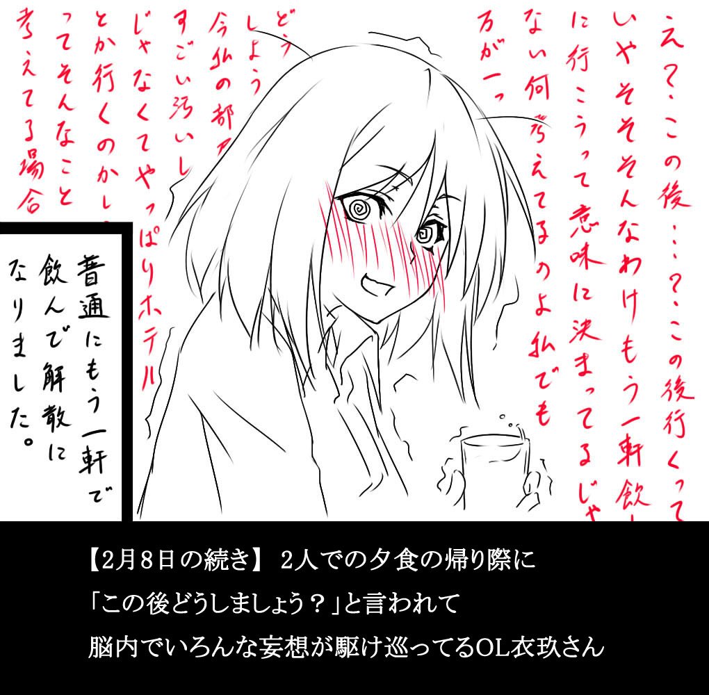 2月らしい絵っていうとこれ 