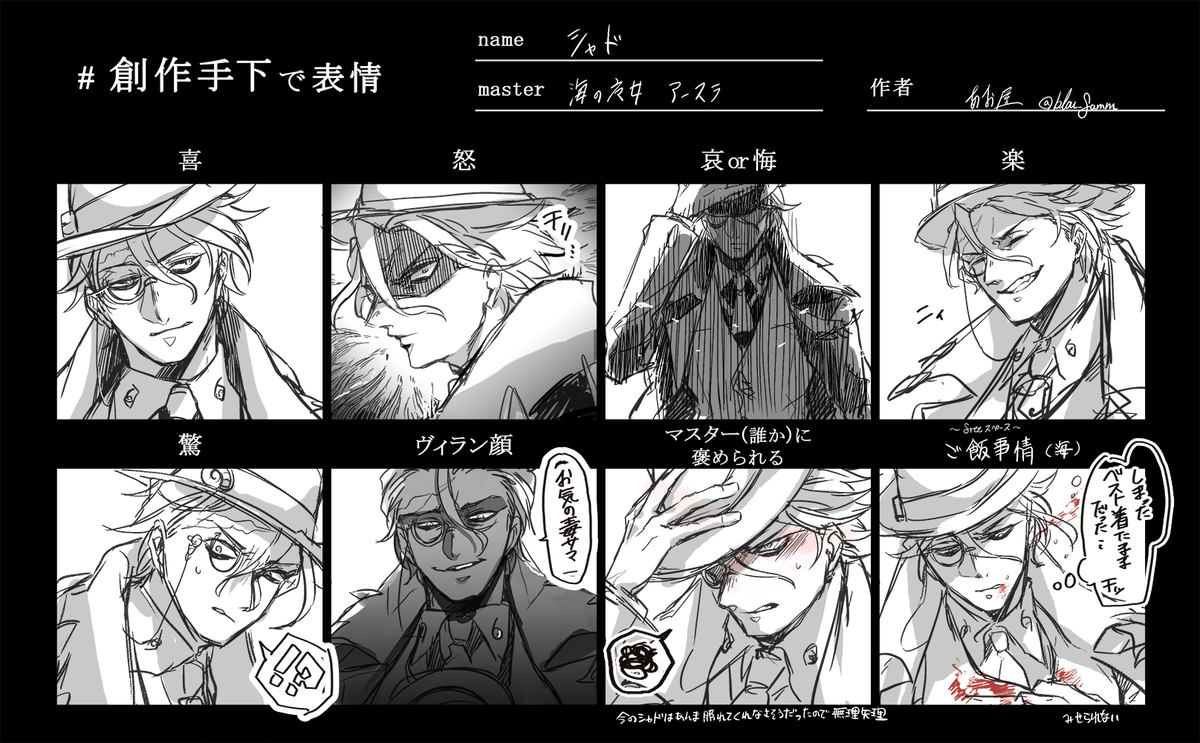 @sousakuTL ついでにシャドで描きました例。他の素敵な子達でみだいです(大の字) #創作手下で表情 
