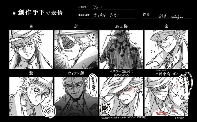 @sousakuTL ついでにシャドで描きました例。他の素敵な子達でみだいです(大の字) #創作手下で表情 