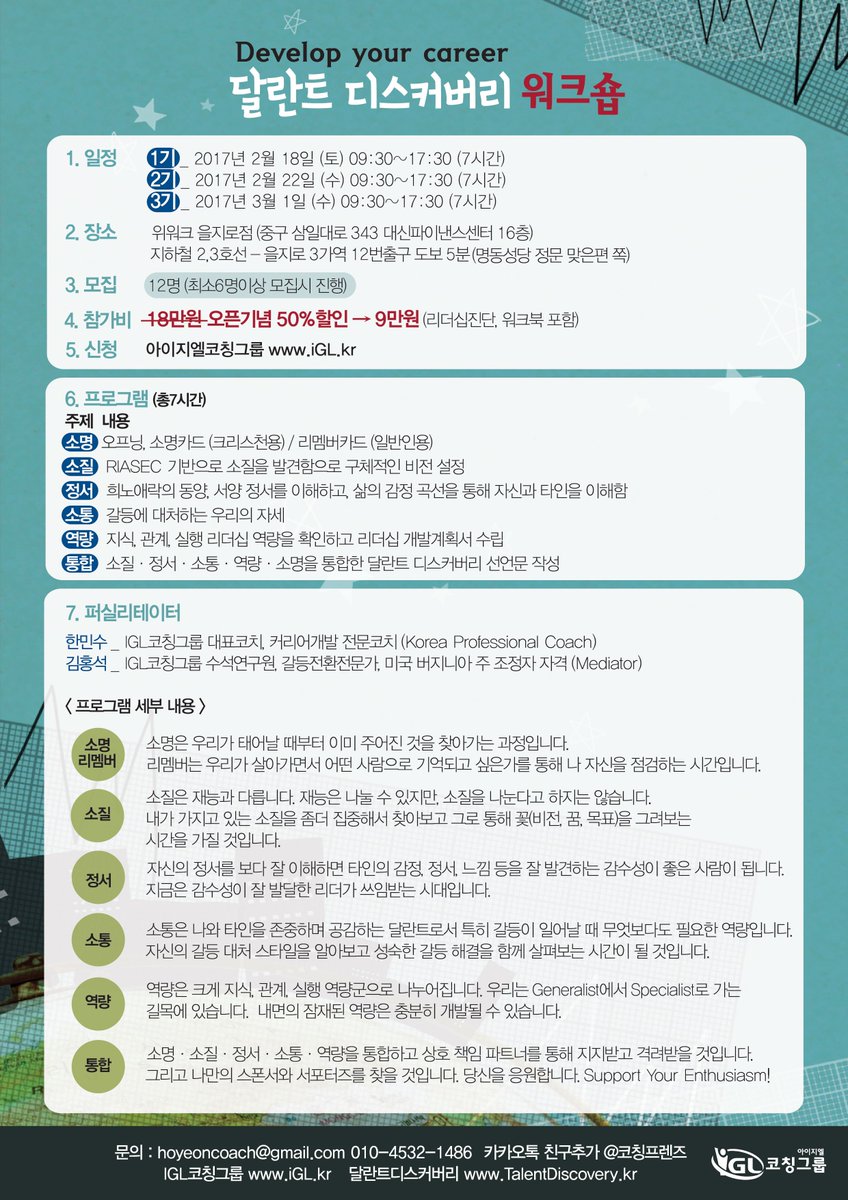 naviLeadership's tweet photo. 희망찬 2월에 당신의 달란트를 디스커버리하세요.
♡달란트디스커버리 워크숍 신청서♡
▶ https://t.co/VtOFGoybuJ https://t.co/zU64BgJTIh